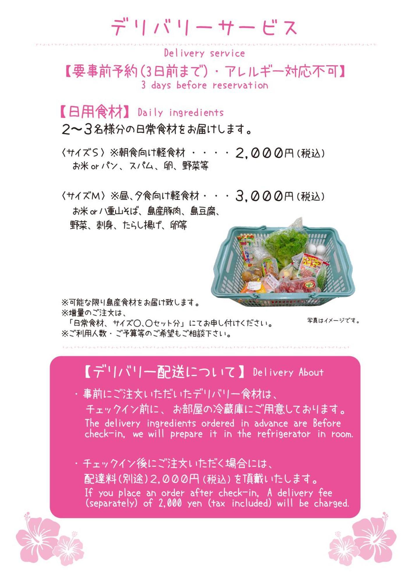石垣島コテージakeeesi365 Ishigaki  외부 사진